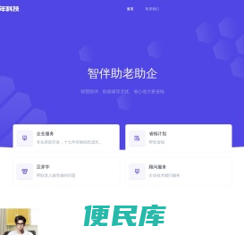 重庆包年科技有限公司