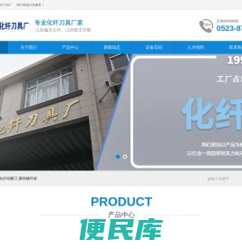 化纤刀具,切断刀,聚丙烯纤维,泰兴市化纤刀具厂