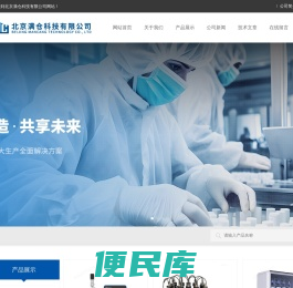 实验室沼气厌氧发酵罐