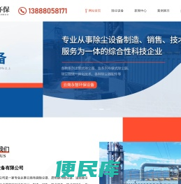 云南布袋除尘器