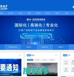 安防世界网