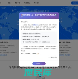 无觅科技