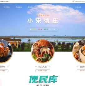 阳澄湖大闸蟹