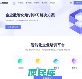数培通
