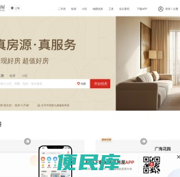 上海二手房