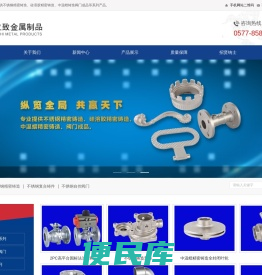 (不锈钢,硅溶胶,中温蜡)精密铸造