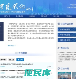 管理现代化