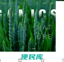 FarmSync®附农高科®佳鲜达®耘台®