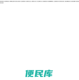 句子万