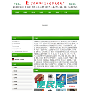 宁波市鄞州美之标激光打标雕刻厂