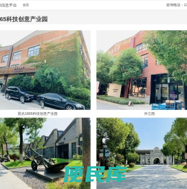 晨光1865科技创意产业园