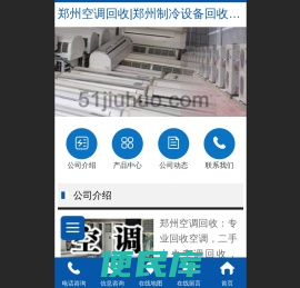 【郑州空调回收