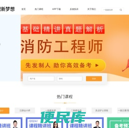 合肥新梦想