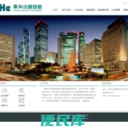 泰和小额贷款