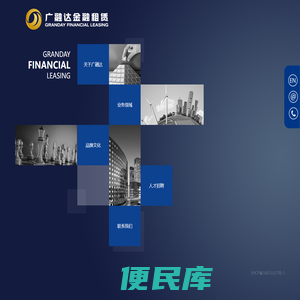 广融达金融租赁有限公司