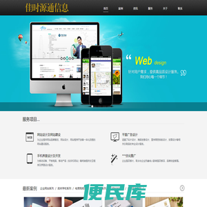 陕西佳时源通信息科技有限公司