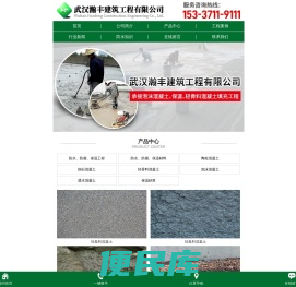 武汉轻骨料混凝土