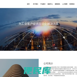 上海智彭自动化设备有限公司
