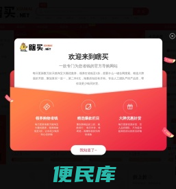 瞎买网