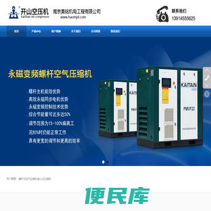 南京昊铭机电工程有限公司