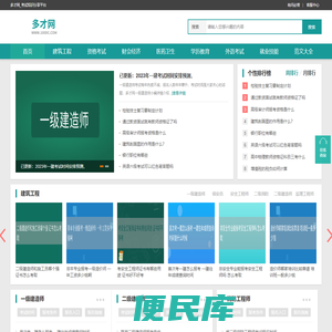 多才网