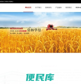 山东华垦化肥进出口有限公司