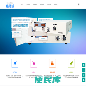 深圳市维恩诚电子科技有限公司