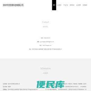 深圳市饪权普科技有限公司