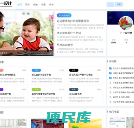 心一设计网