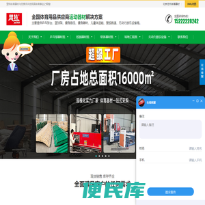 体育用品厂家直销批发