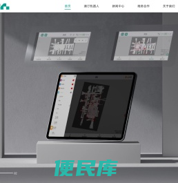 哈工澳汀