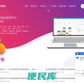 项目管理通