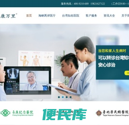 艾康万里