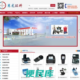 英国百灵达