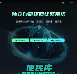 火箭加速器