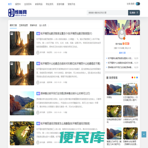 恒新网