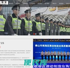 广东泰航保安服务有限公司