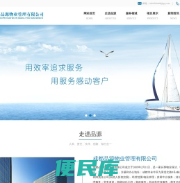 成都品源物业管理有限公司
