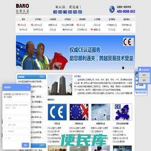 CE认证是什么认证