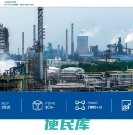 车用油