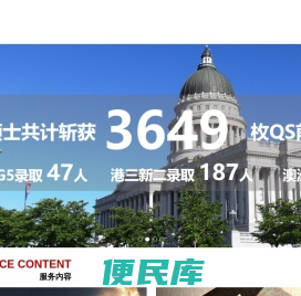 瓴鹿留学