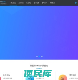 易生支付