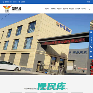 保定浩博机械设备有限公司,抗撕裂输送带,异形输送带,管状高耐磨输送带
