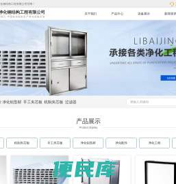 苏州市利百嘉净化钢构工程有限公司