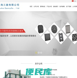 珠海三颖有限公司