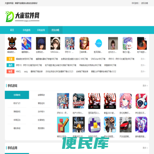 绿色软件
