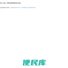 天津市产品质量监督检测技术研究院