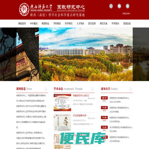 陕师大