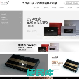 汽车音响改装