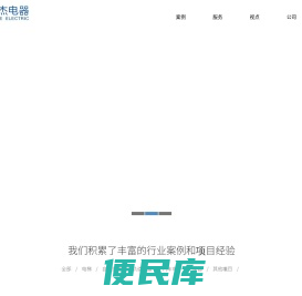 常州敏杰电器有限公司